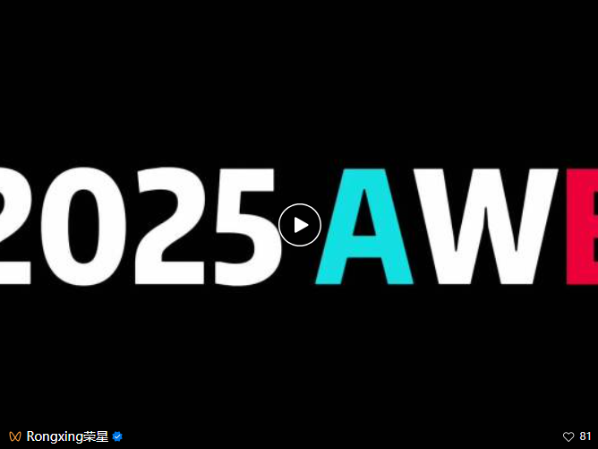 荣星 2025AWE｜无烟烹饪空间